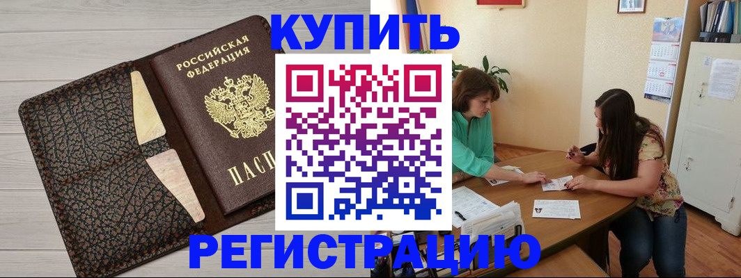 временная прописка в Тюменской области