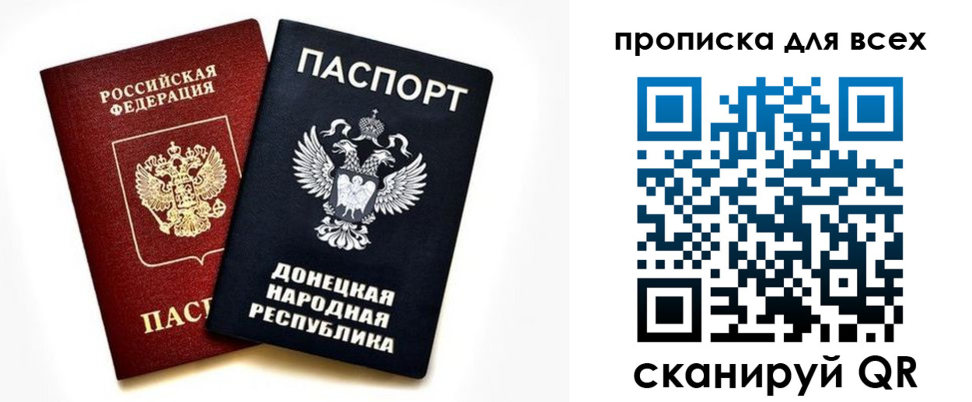 прописка гарантия в Тюменской области