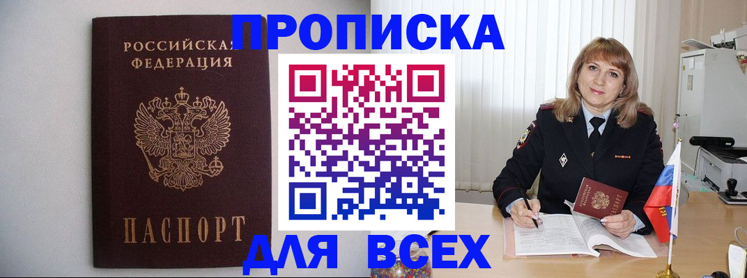 прописка паспорт в Тюменской области