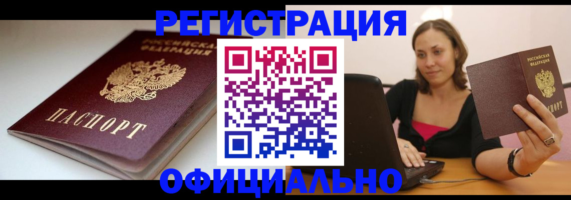 временная регистрация адрес в Тюменской области